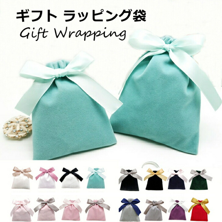 楽天市場】ベロア 巾着 袋の通販