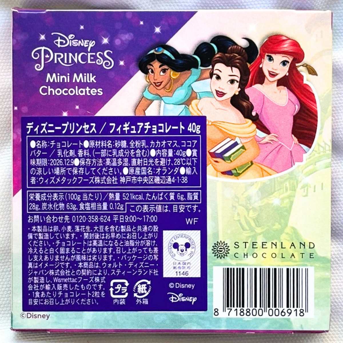 楽天市場】バレンタイン チョコ ディズニープリンセス アナと雪の女王