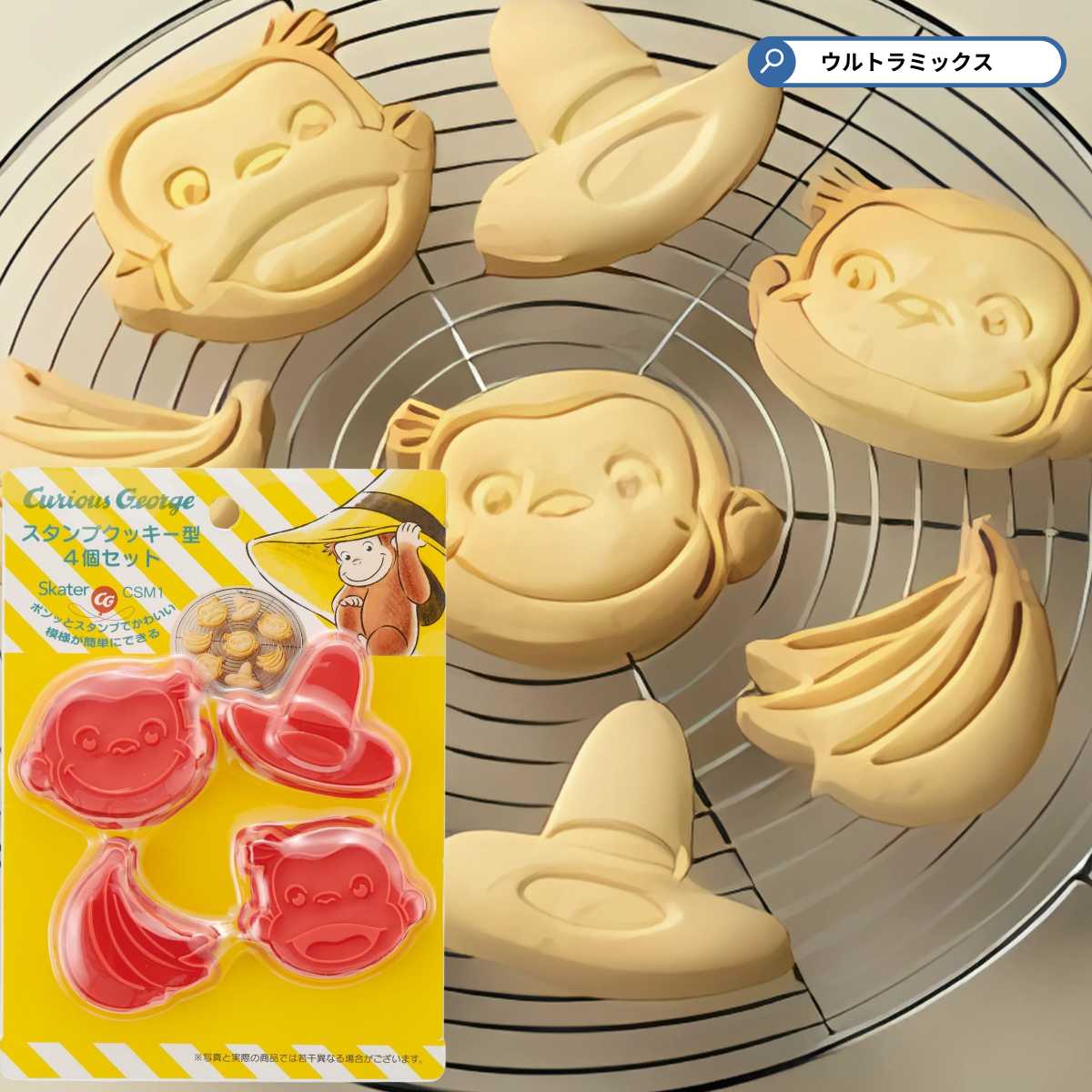楽天市場】クッキー型 お菓子型 スタンプクッキー型 4種セット おさる