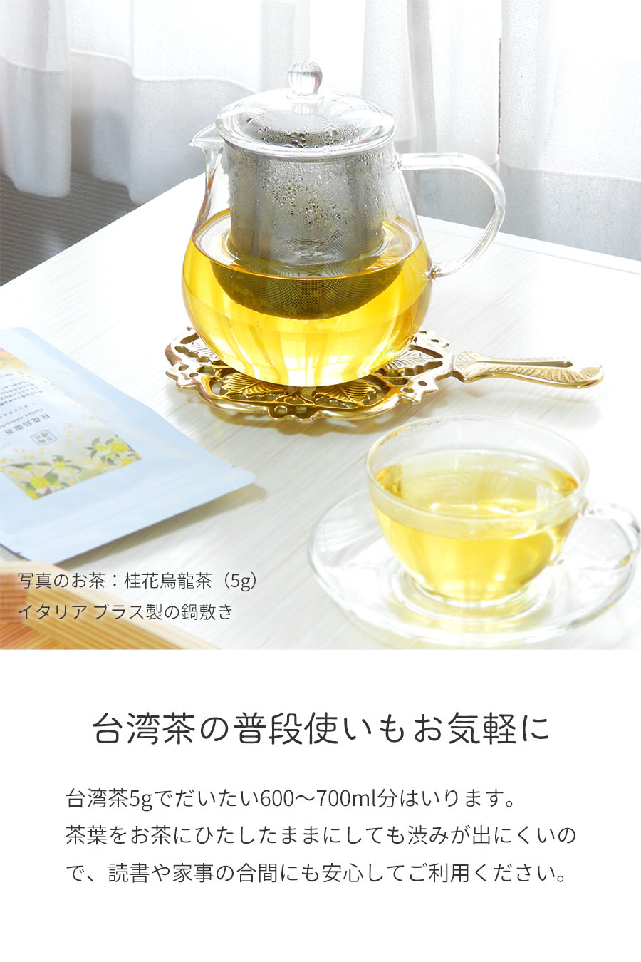 宝寿茶 1kg・200g ハリオ ティーポット付き 宝寿茶 1kg・200g ハリオ