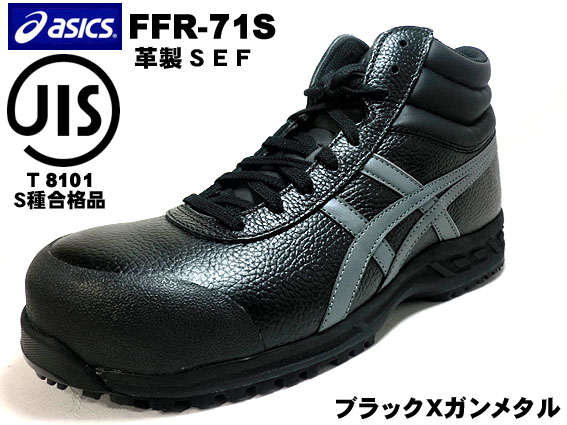 楽天市場】【送料無料】【JIS規格】 アシックス安全靴スニーカー