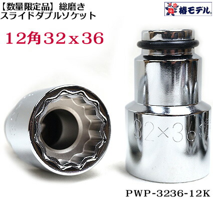 楽天市場】【椿モデル数量限定】 12.7 インパクト 仮締用 総磨きオート