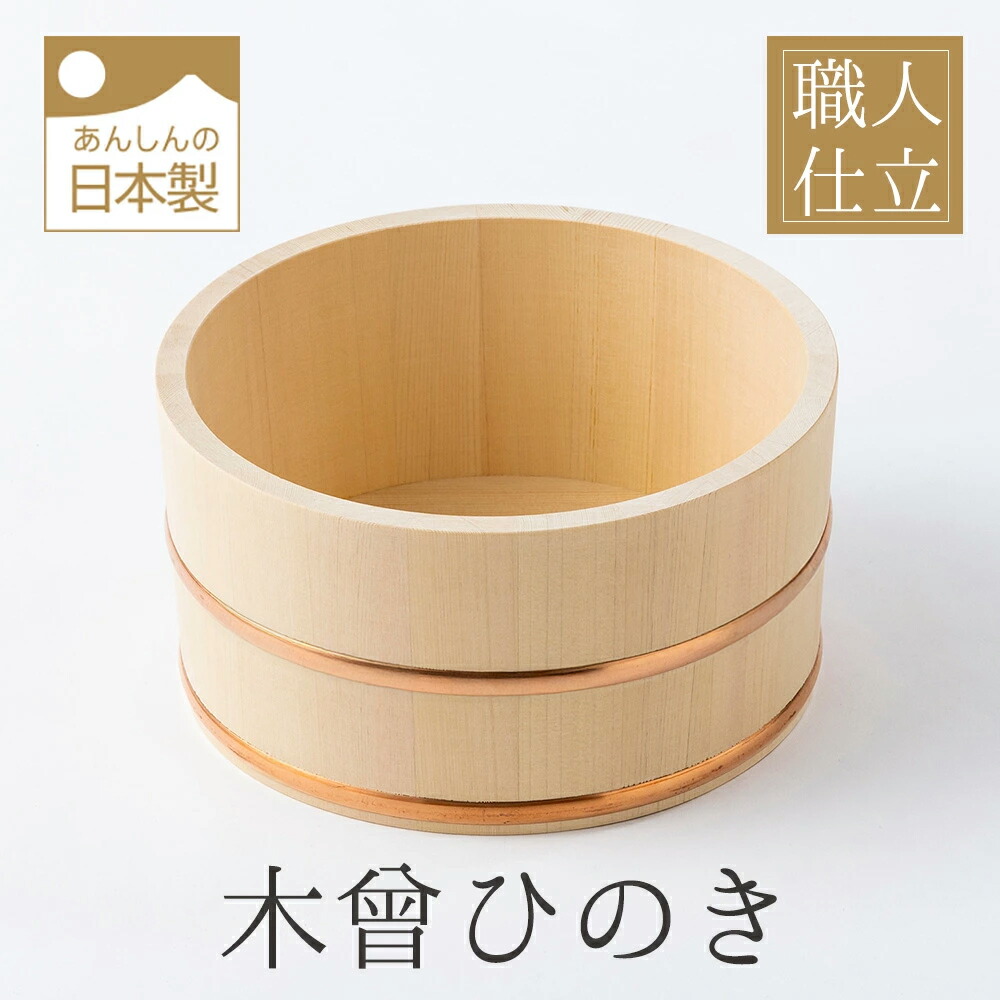 楽天市場】木曽ひのき 湯桶 風呂桶 桧 ヒノキ 檜 風呂おけ 木製 湯おけ