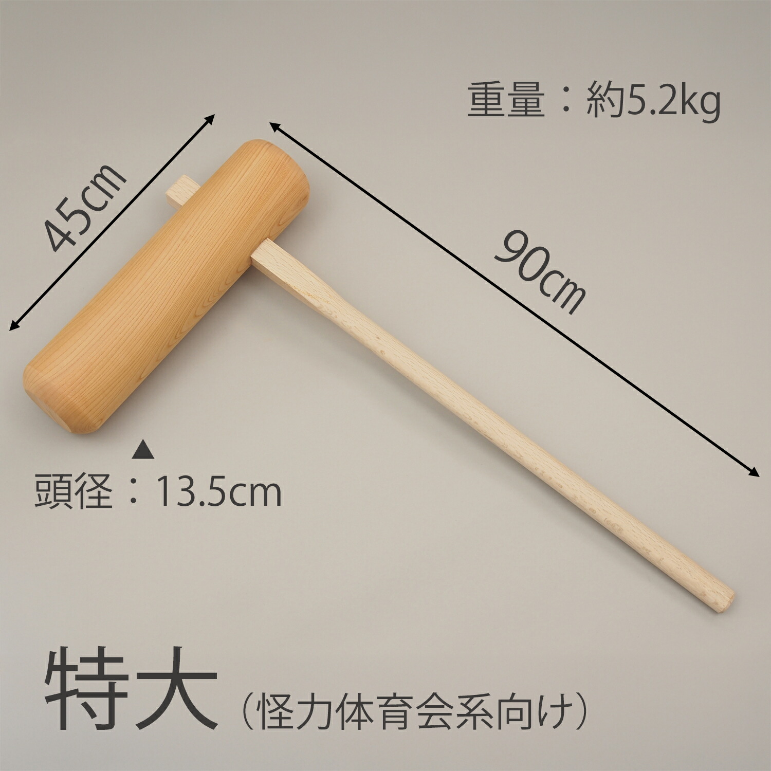 楽天市場】本欅 杵 餅つき 大人用 子供用 大 特大 こども 幼児