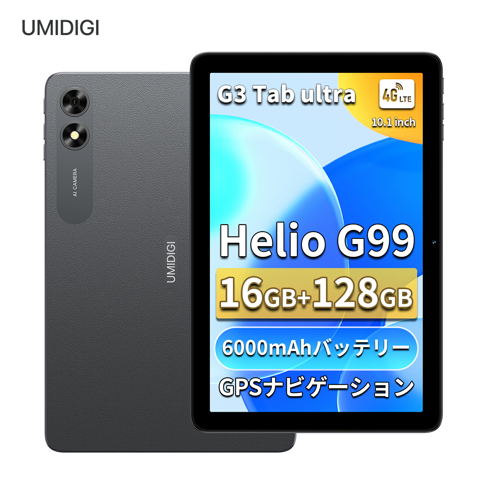 楽天市場】【UMIDIGI公式】タブレット G3 Tab ultra Helio G99チップ