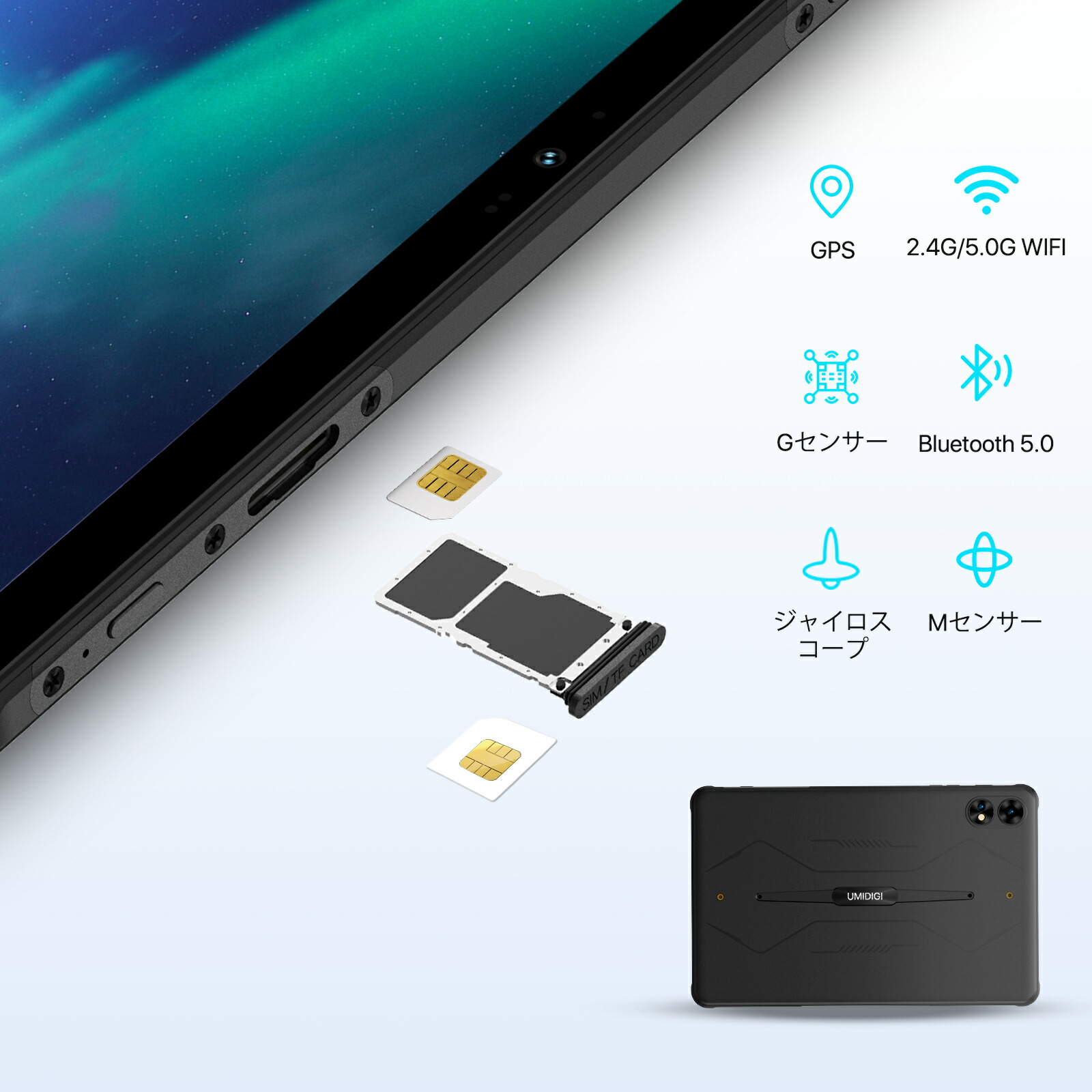 楽天市場】タブレットケース&タッチペン付き※【UMIDIGI公式】Active T1