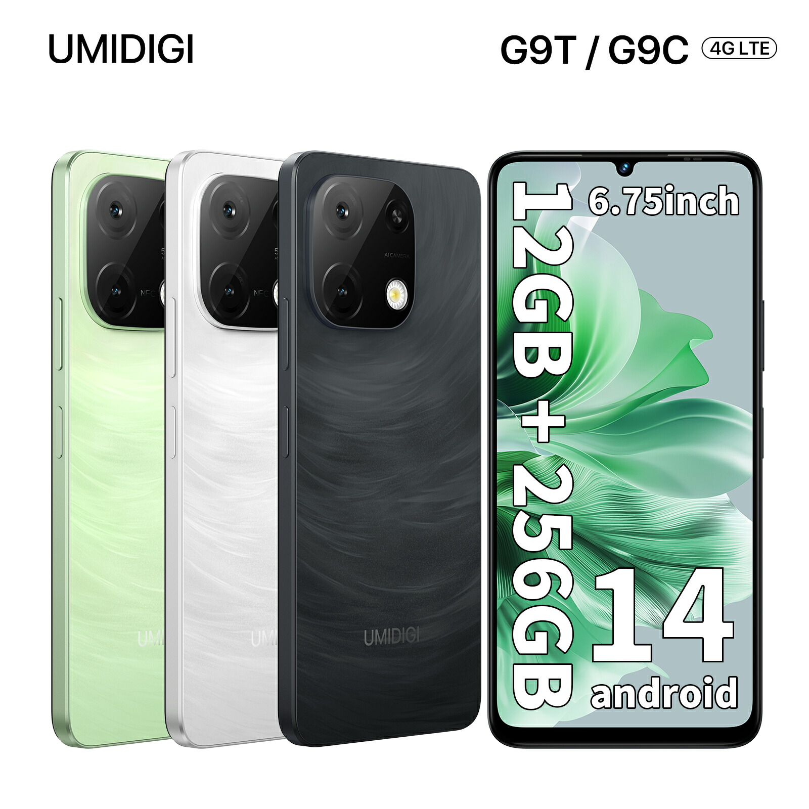 楽天市場】UMIDIGI スマホ 携帯電話 G9T/G9C 4G対応 8/12GB RAM+128GB