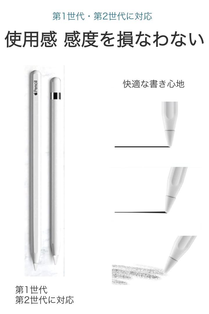 楽天市場】【送料無料】Apple Pencil ペン先チップ 1個 白 第1世代 第2