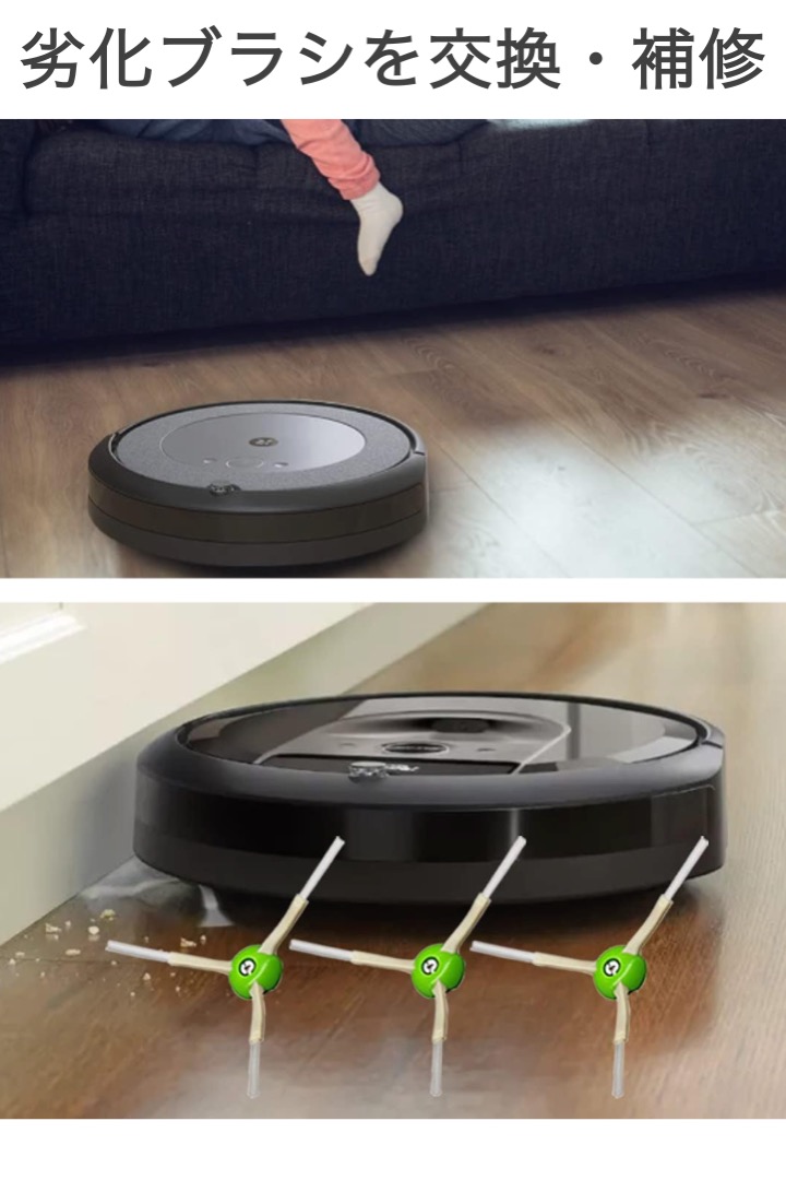 楽天市場】【送料無料】ルンバ ブラシ 3本セット e5 i7 i7+ i3 i3+