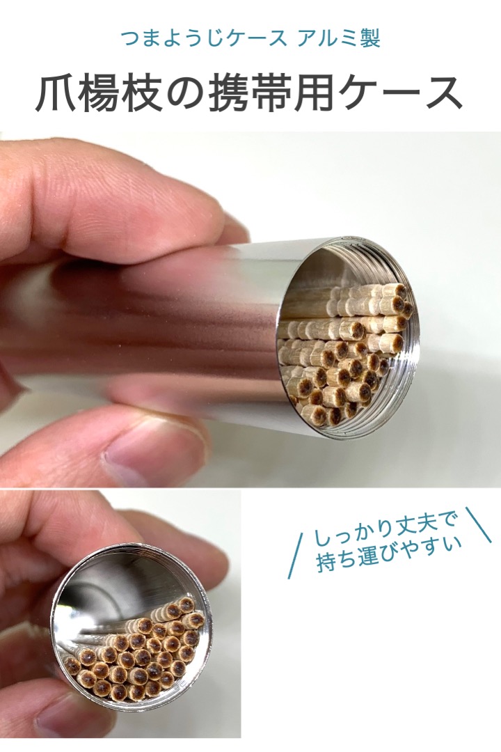 楽天市場】【送料無料】つまようじケース アルミ製 おしゃれ 爪楊枝