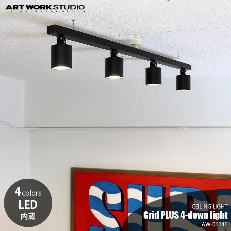 楽天市場】ARTWORKSTUDIO アートワークスタジオ Grid PLUS4-down light