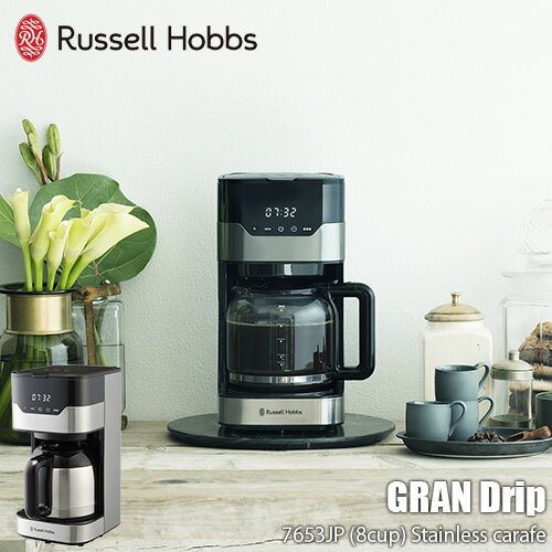 楽天市場】Russell Hobbs ラッセルホブス GRAN Drip 8cup グランド