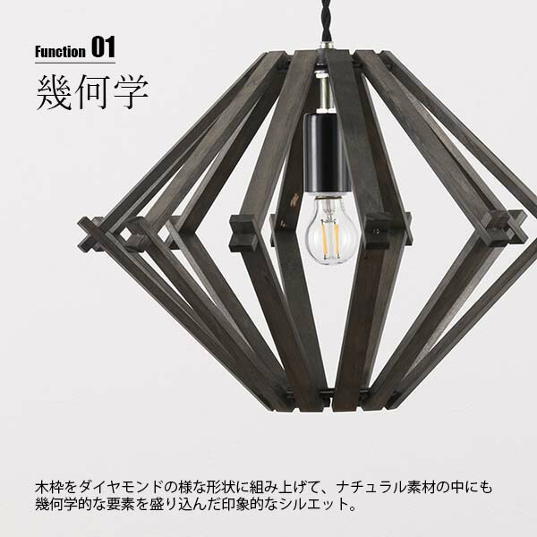楽天市場】NAGASAWA Lighting 長澤ライティング WOOD DIAMOND S ウッド