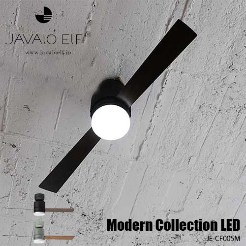 楽天市場】JAVALO ELF ジャヴァロエルフ Modern Collection LED 2