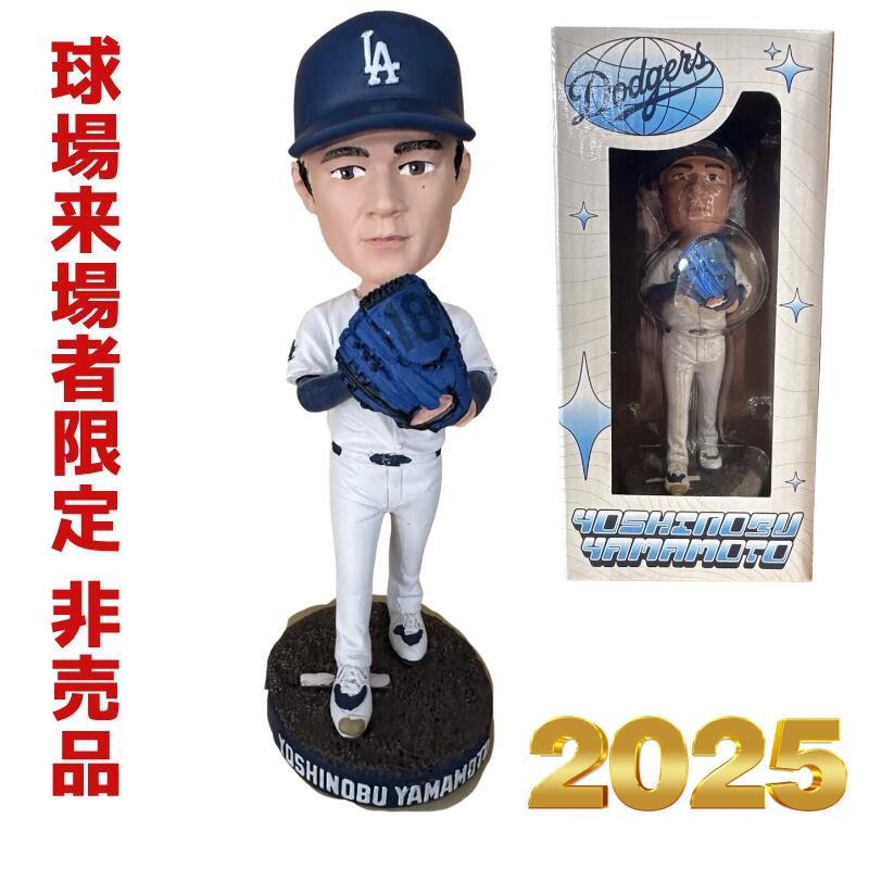 楽天市場】山本由伸 フィギュア（ホビー）の通販