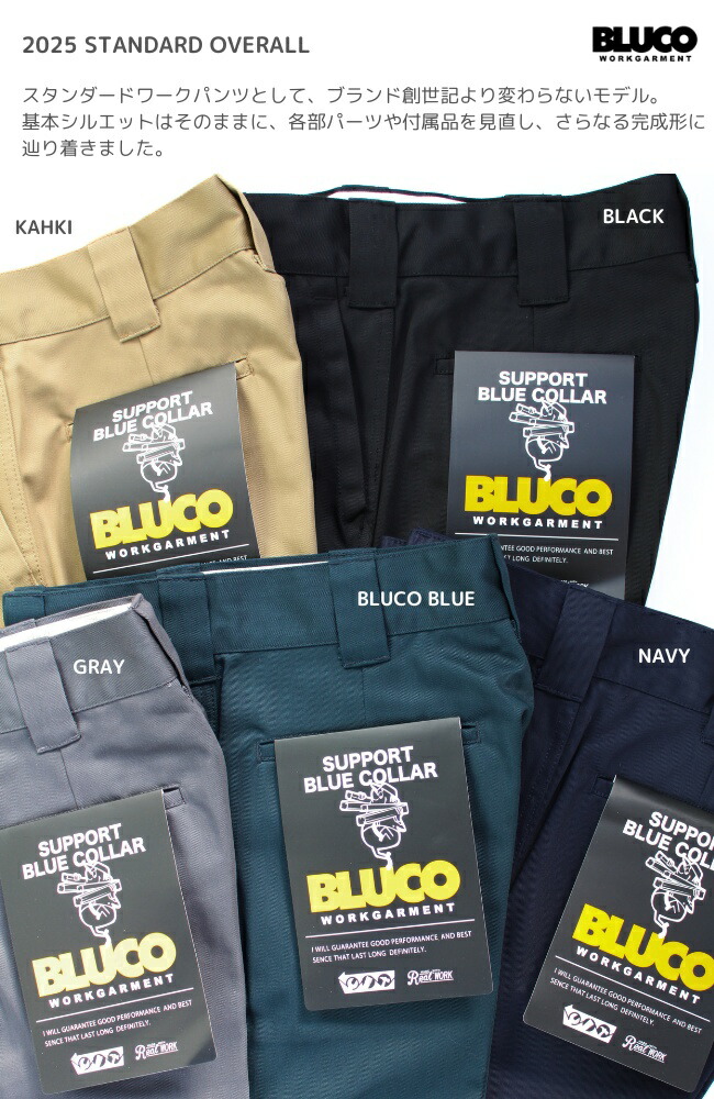 楽天市場】BLUCO ブルコ ワークパンツ メンズ 151-41-004 STANDARD