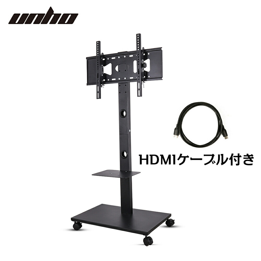 楽天市場】UNHO テレビスタンド キャスター付き テレビ台 移動式 TV