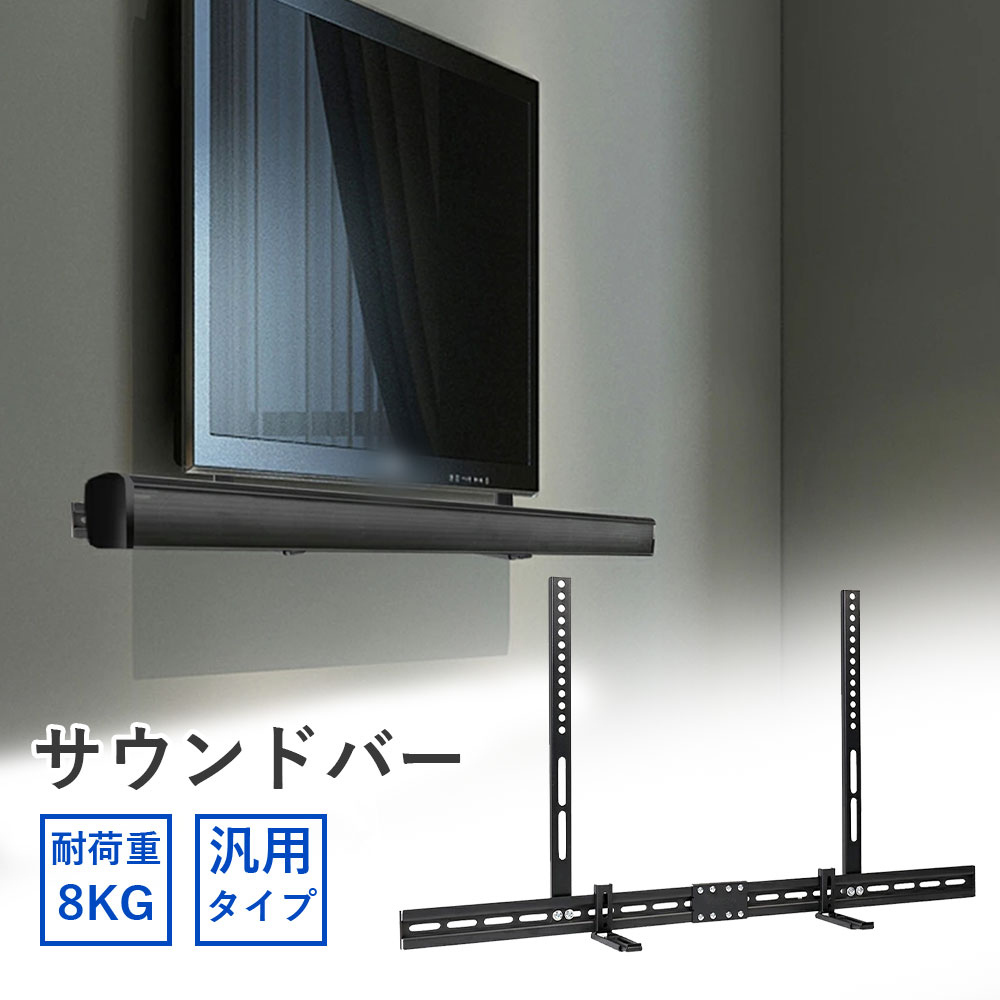 楽天市場】マウント キット（テレビ用アクセサリー｜アクセサリー