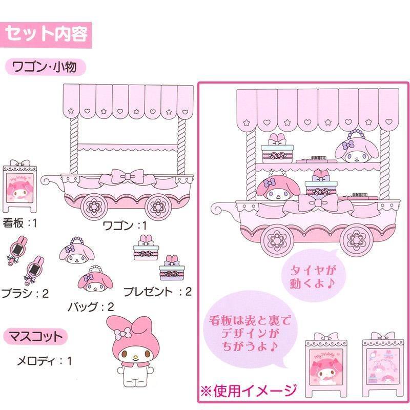楽天市場】サンリオ マイメロディ ドール＆ワゴン お店屋さんごっこ