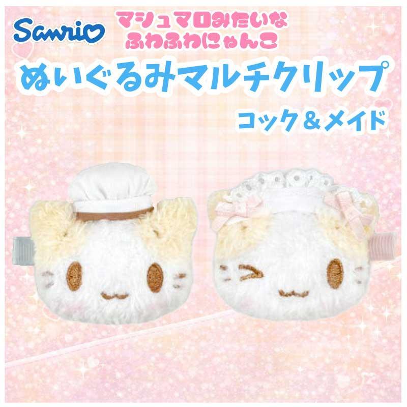 楽天市場】マシュマロみたいなふわふわにゃんこの通販