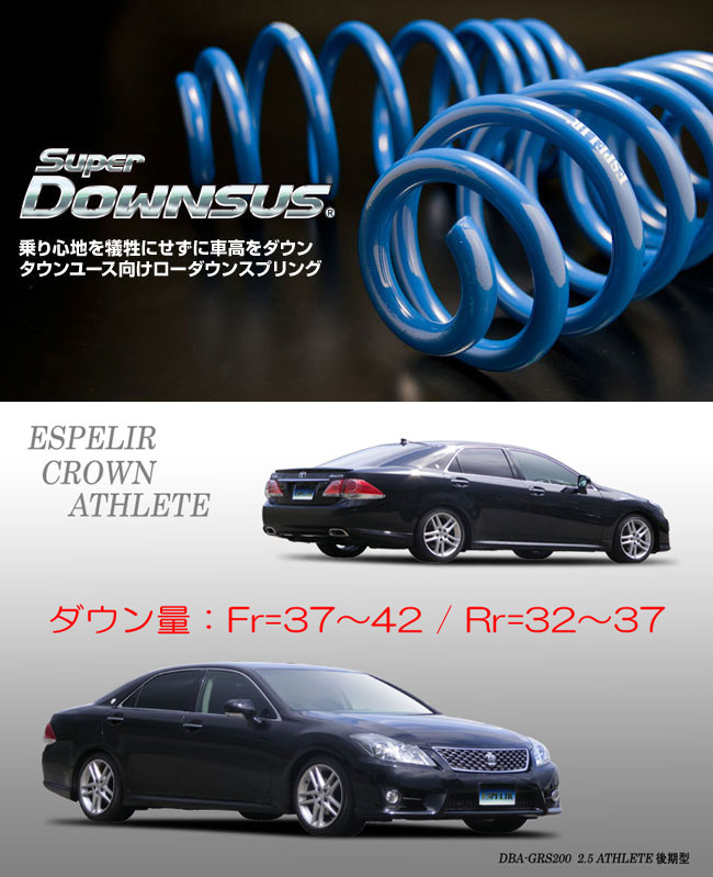 楽天市場】クラウンアスリート 200（ブランドエスペリア