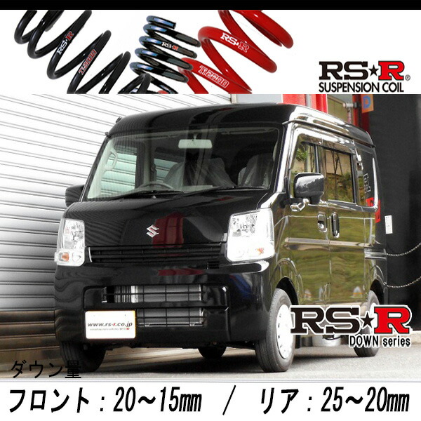 楽天市場】[RS-R_RS☆R DOWN]DA17V エブリイ_ジョイン ターボ_4AT車