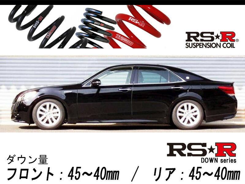 楽天市場】[RS-R_RS☆R SUPER DOWN]AWS210 クラウンハイブリッド_