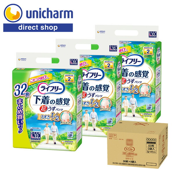楽天市場】【ライフリー 超うす型下着感覚パンツ 2回 L 32枚×3袋