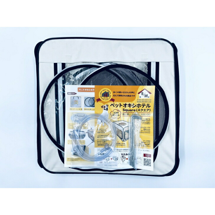 楽天市場】ユニコム UNICOM ペットオキシホテル スクエア 【Mサイズ