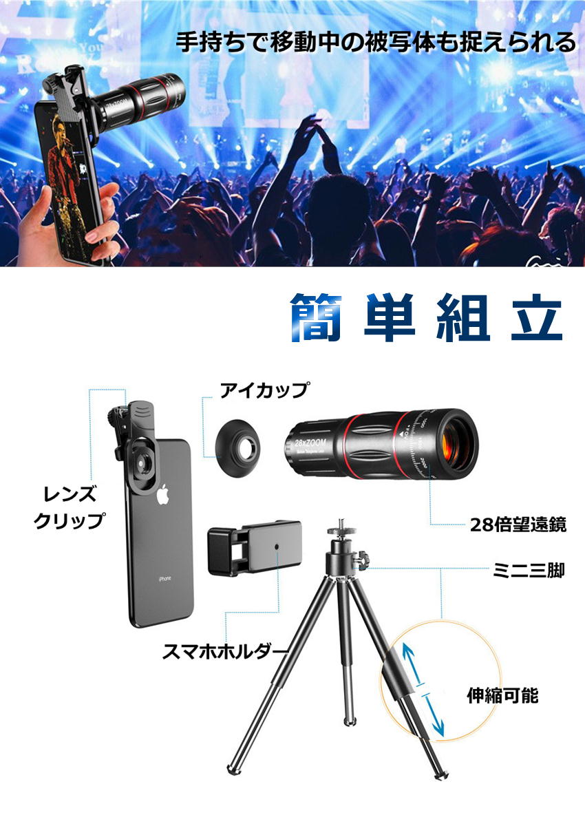 楽天市場】スマホ 28倍 望遠レンズ スマホカメラ レンズセット マクロ