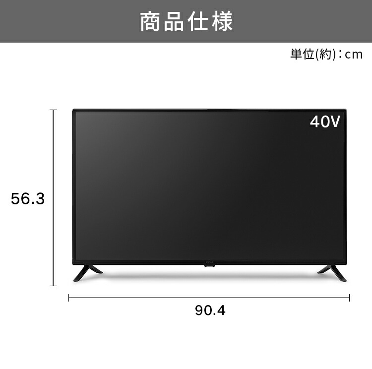 楽天市場】【設置サービス対象】テレビ 液晶テレビ 40型 フル