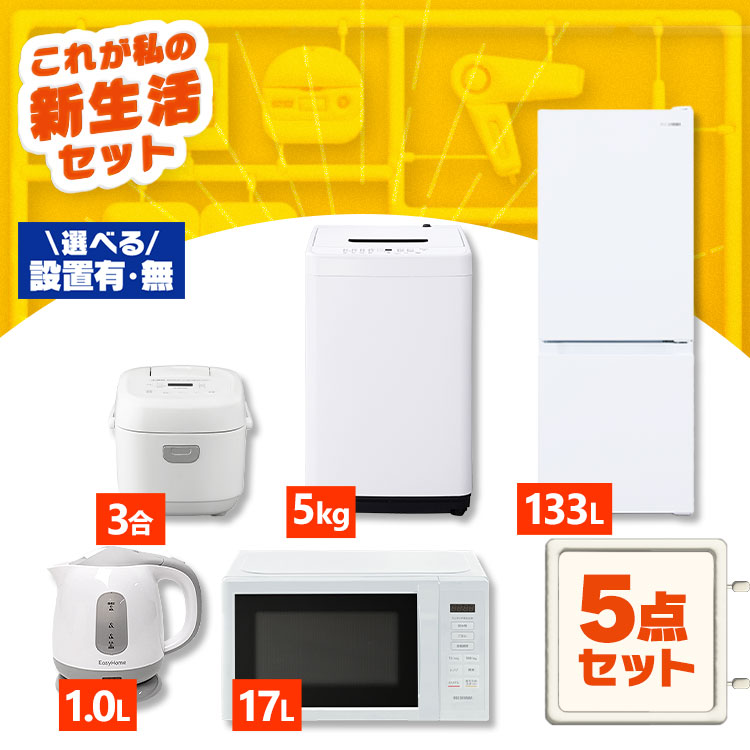 楽天市場】≪最大400円クーポン≫【新品】【設置サービス対象】家電