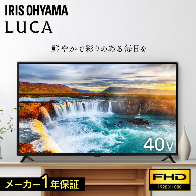 楽天市場】【設置サービス対象】テレビ 液晶テレビ 40型 フル