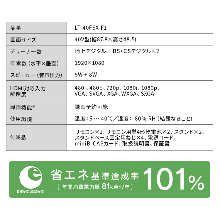 楽天市場】【設置サービス対象】テレビ 液晶テレビ 40型 フル