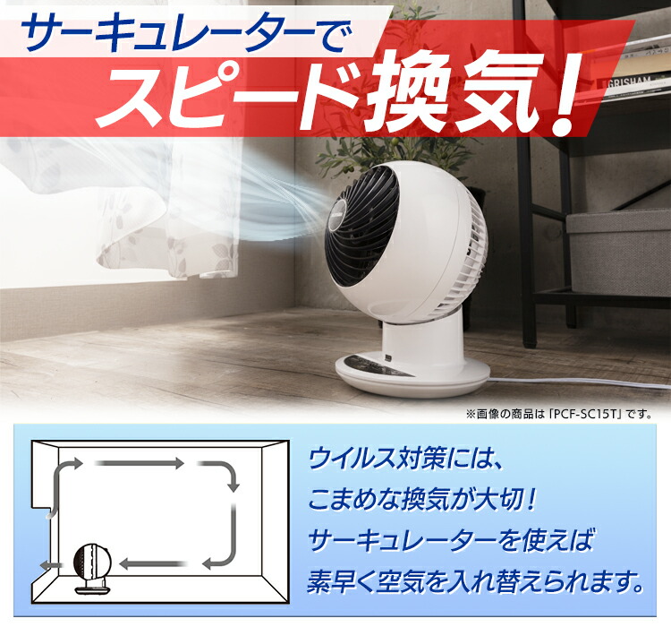 楽天市場】サーキュレーター 14畳 PCF-C18T アイリスオーヤマ 扇風機