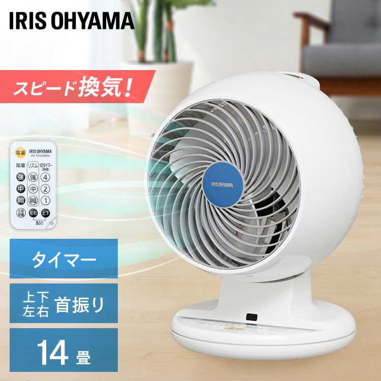 楽天市場】サーキュレーター 14畳 PCF-C18T アイリスオーヤマ 扇風機