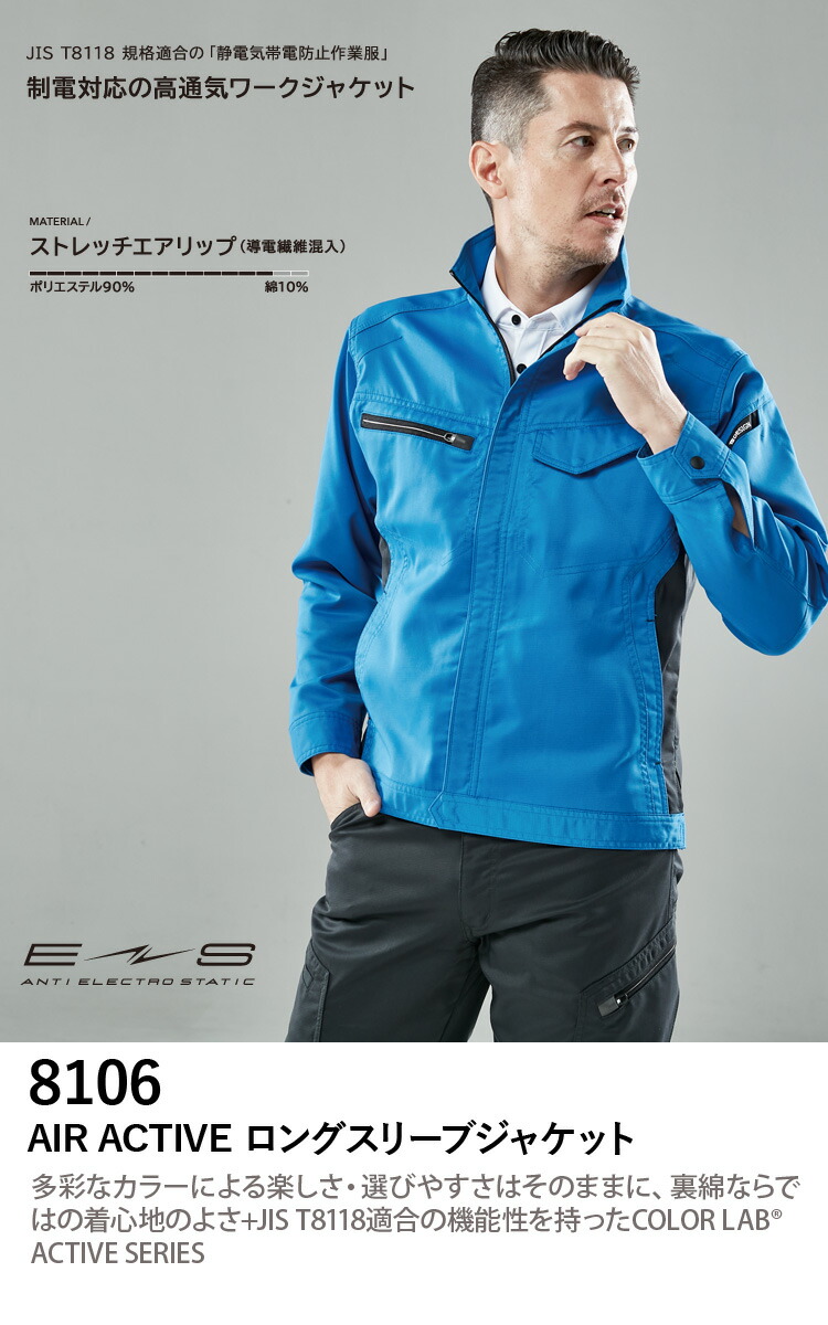 楽天市場】JIS T8118規格適合の静電気帯電防止作業服 高通気ジャケット