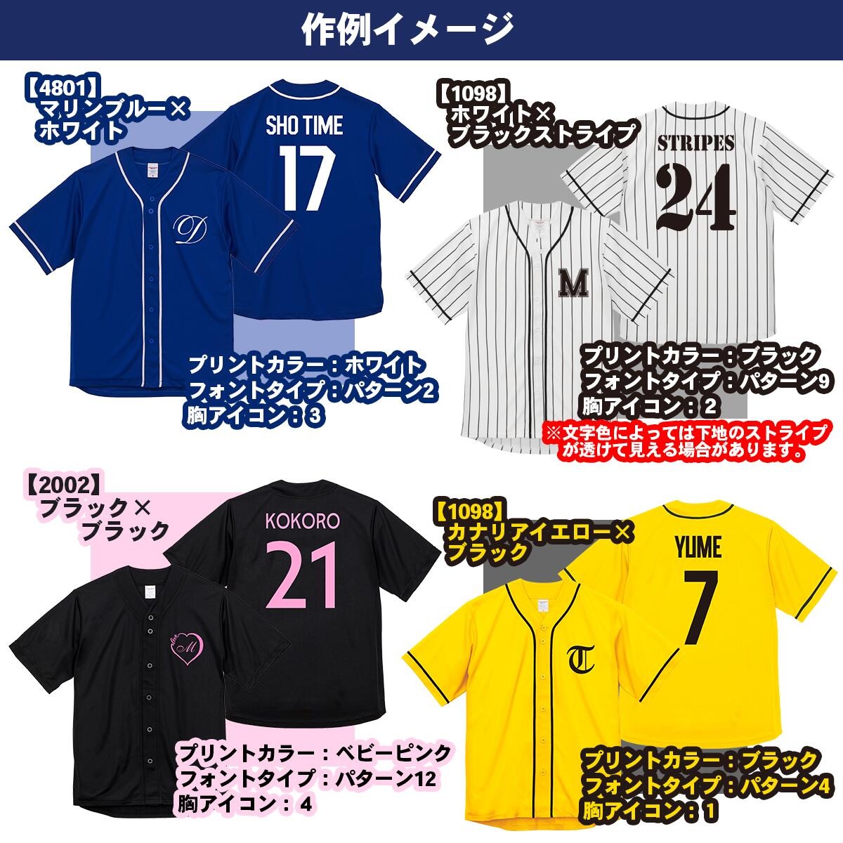 楽天市場】オーダーメイド 名入れ ベースボールシャツ 背番号 野球