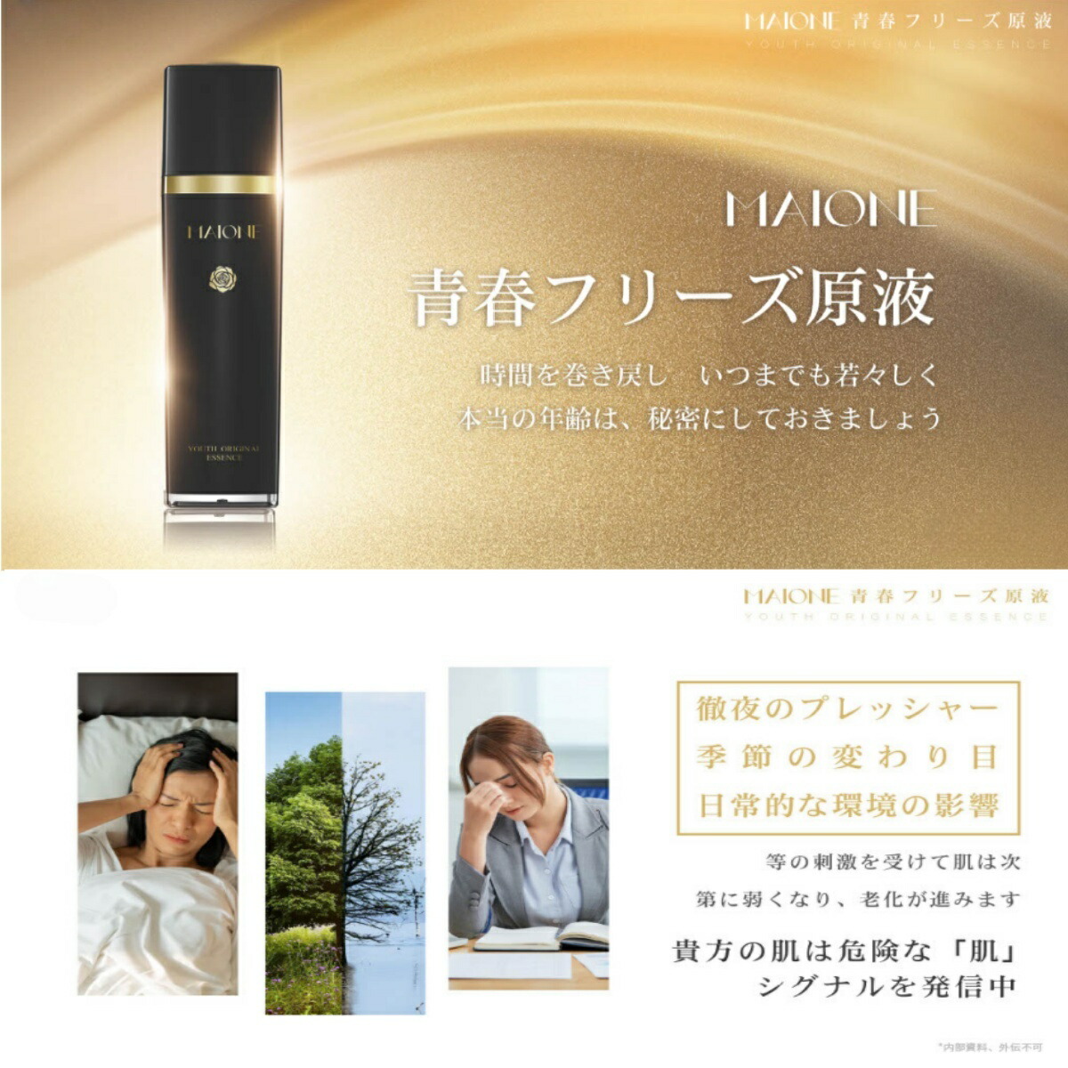 楽天市場】MAIONE原液美容 スプレー 化粧水 三代 正規品 マイオンニ