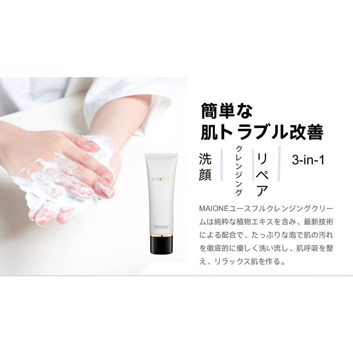 楽天市場】MAIONE ﾏｲｵﾝﾆ 洗顔フォーム 洗顔料 泡立て 保湿タイプ USA製