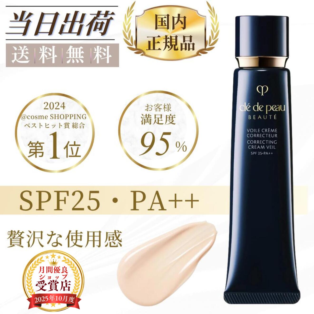 楽天市場】クレ・ド・ポー ボーテ ヴォワールコレクチュールn 40gの通販