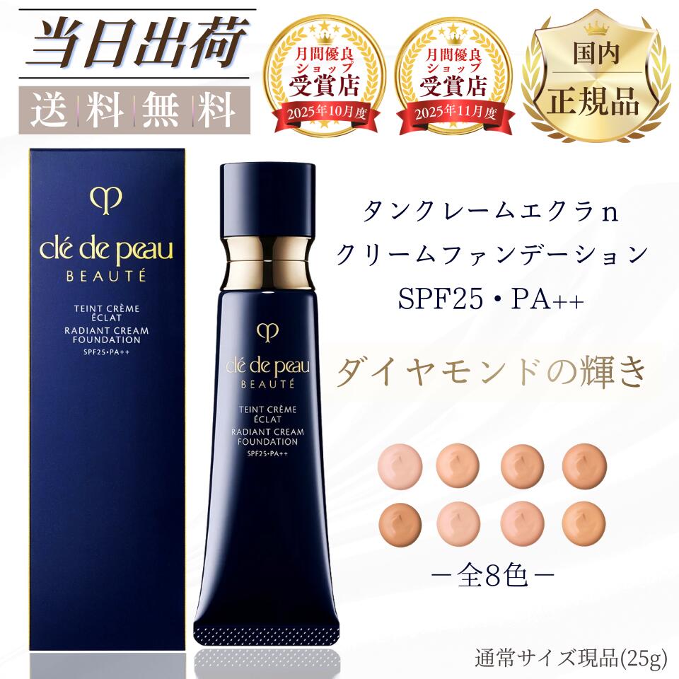 楽天市場】☆ポイント10倍・割引クーポン☆CLE DE PEAU BEAUTE