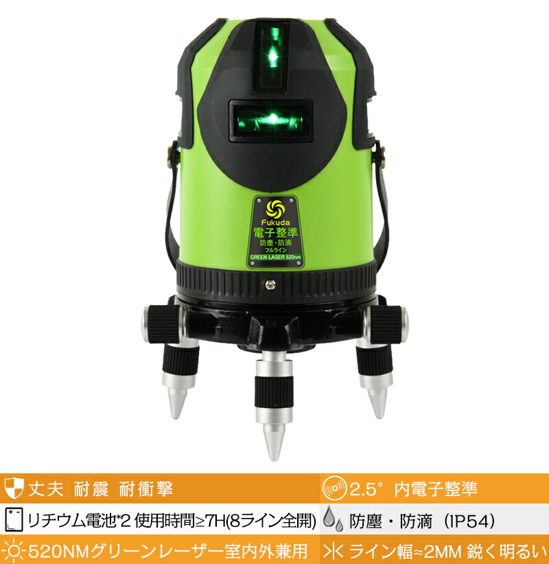 楽天市場】【1年間保証】FUKUDA|フクダ 電子整準 フルライン グリーン