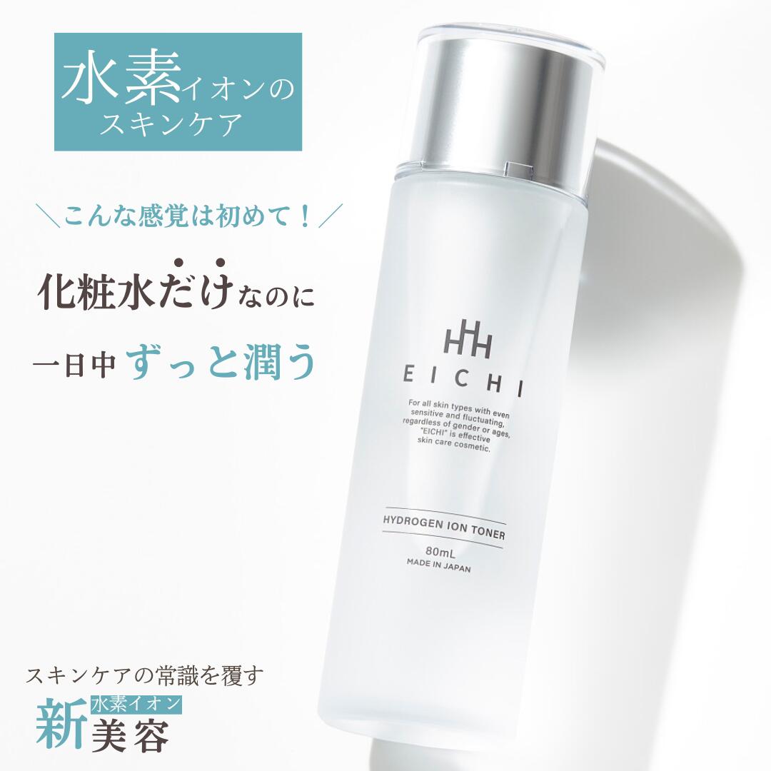 楽天市場】水素 イオン 化粧水【EICHI／エイチ】ハイドロゲンイオン