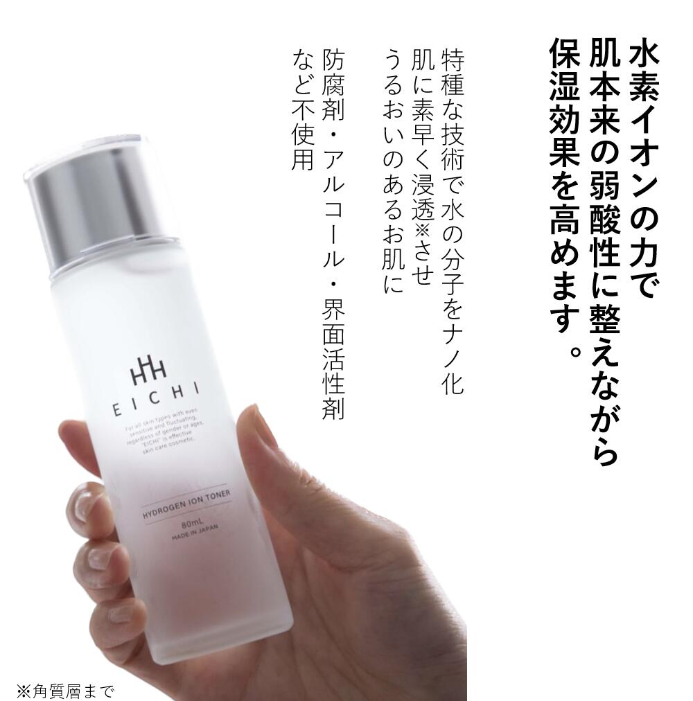 楽天市場 | 水素化粧品「エイチ」楽天市場店 - シンプルなケアで肌本来