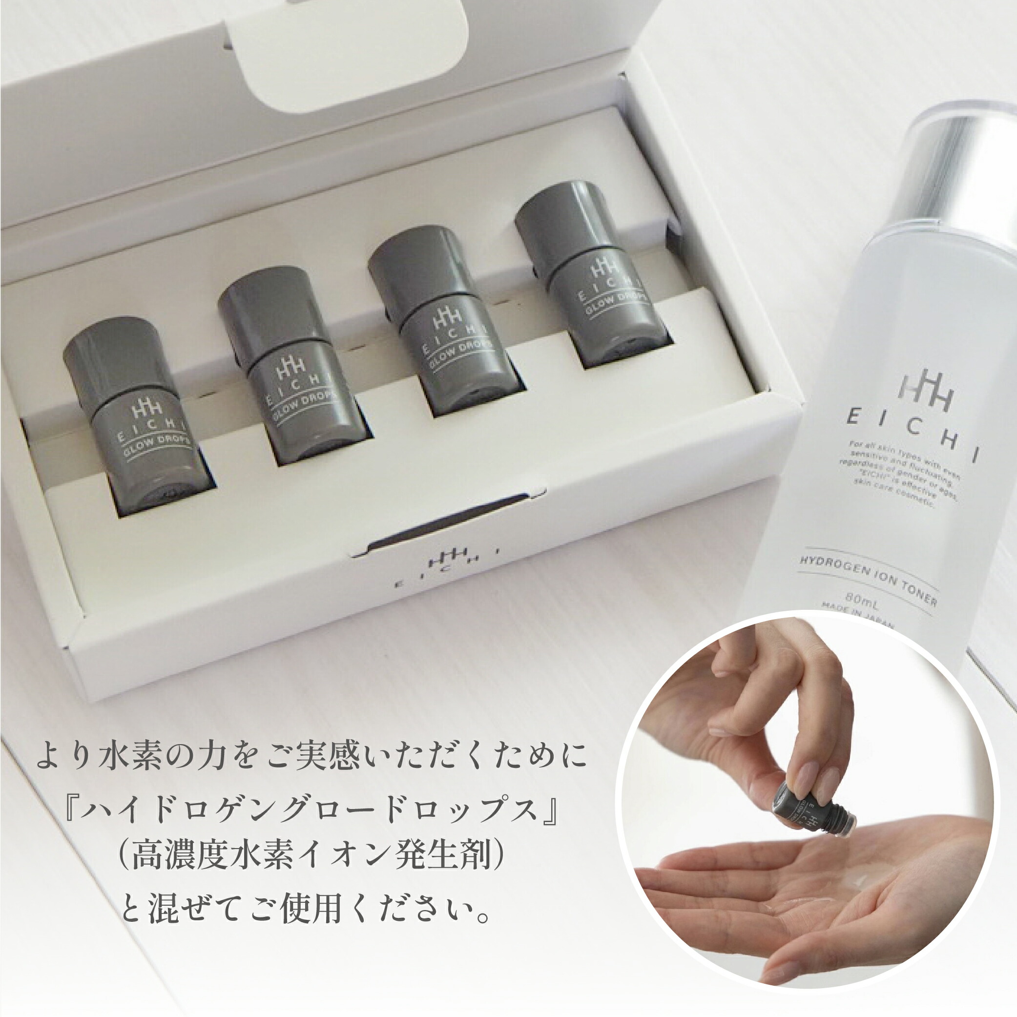 楽天市場】水素 イオン 化粧水【EICHI／エイチ】ハイドロゲンイオン