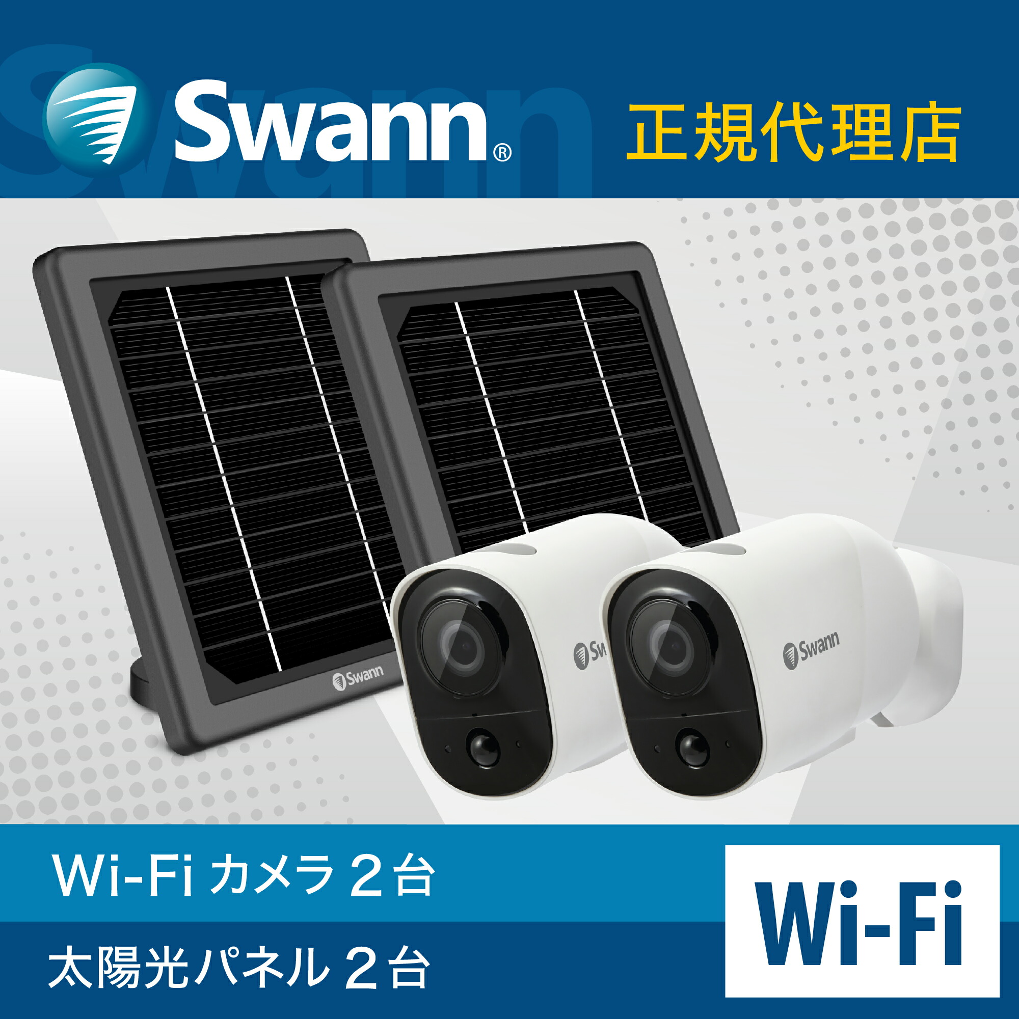 楽天市場】【日本正規代理店】 Swann Xtreem ネットワークカメラ