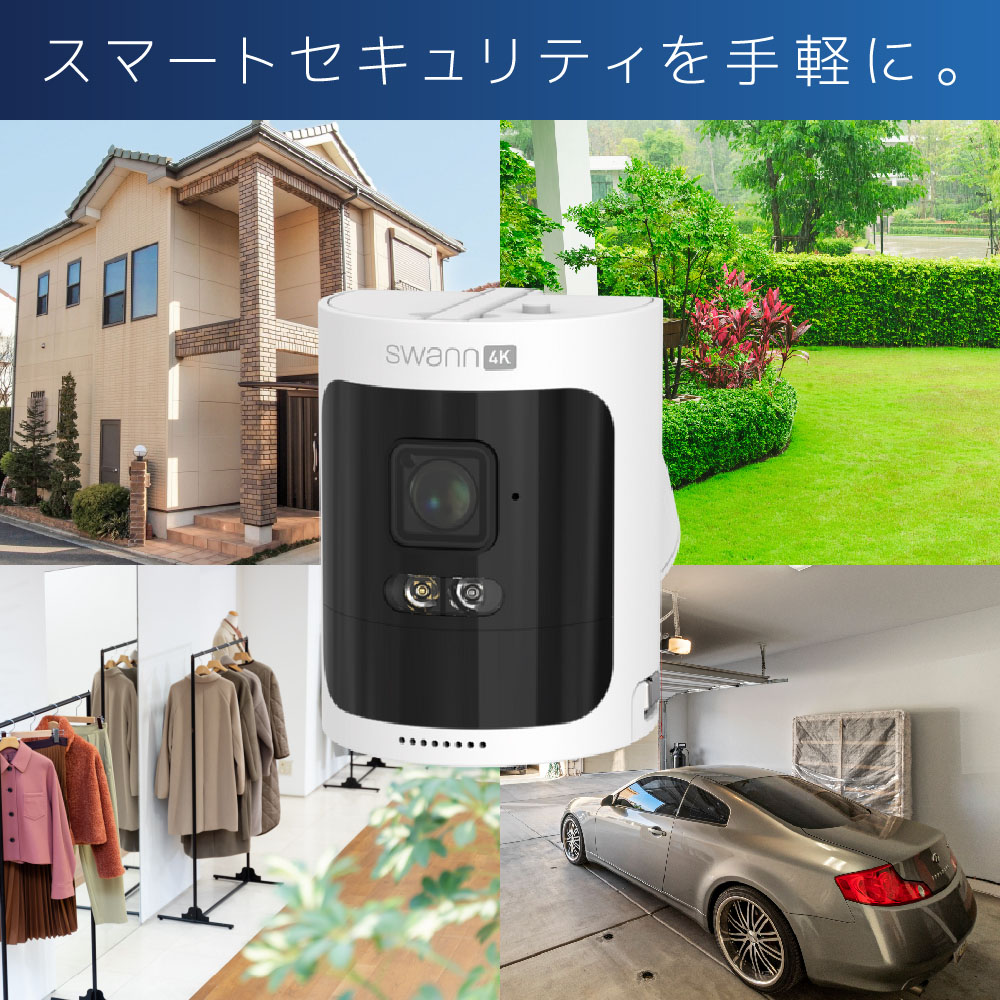 楽天市場】防犯カメラ Swann AllSecure 4K ワイヤレスカメラ NVR