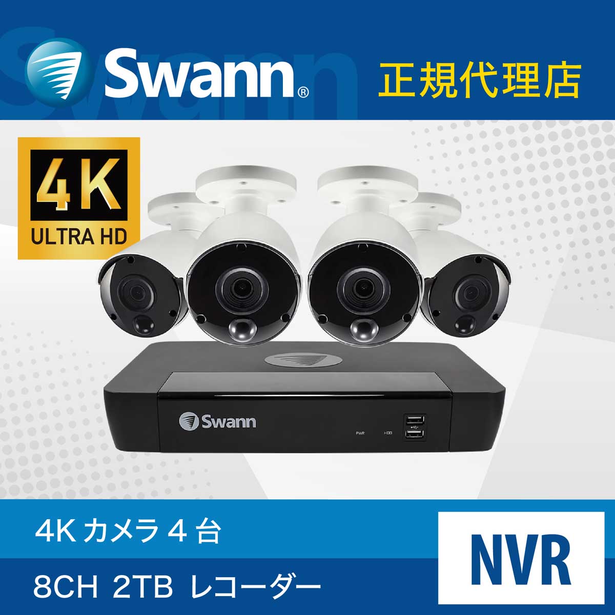 楽天市場】Swann NVRシステム 4K 防犯カメラ 屋外 4台 ＋8CH 2TB
