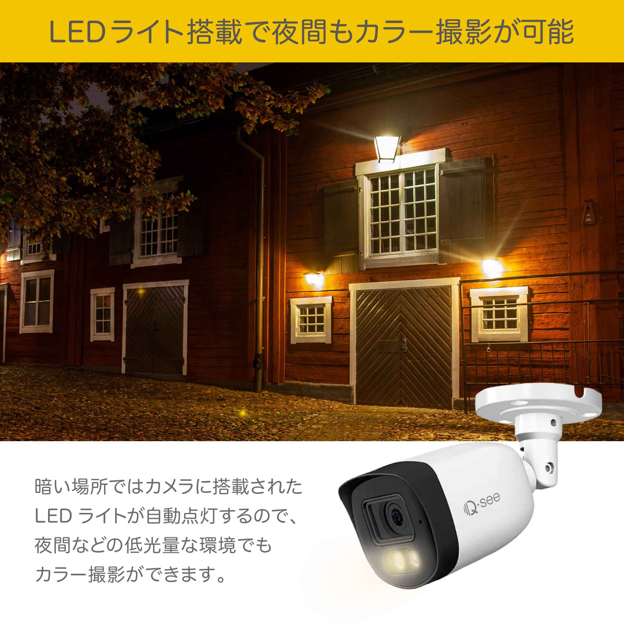 楽天市場】セキュリティカメラ 4台 Q-see DVRシステム ＋8CH 2TB